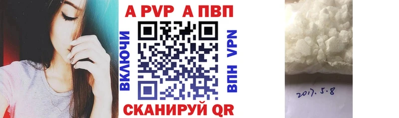 А ПВП VHQ Назарово