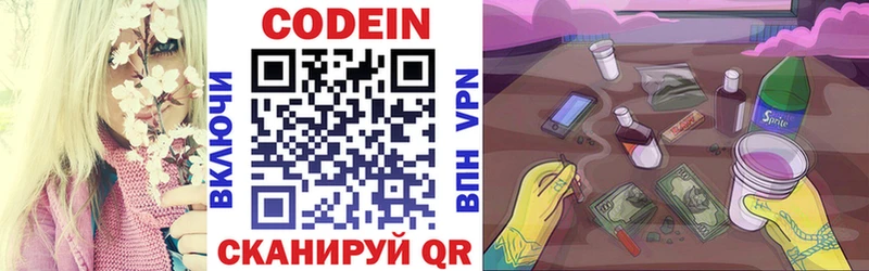 дарнет шоп  Назарово  Кодеиновый сироп Lean напиток Lean (лин) 