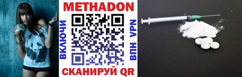 цена наркотик  Назарово  МЕТАДОН VHQ 